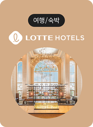 slide_lotte_jeju