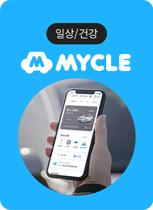 slide_mycle