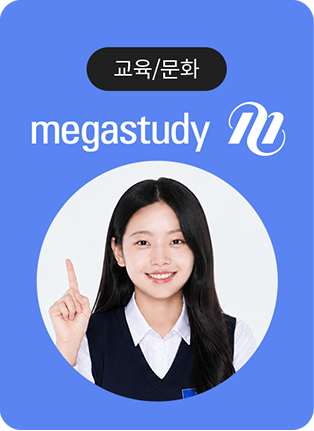 slide_mega