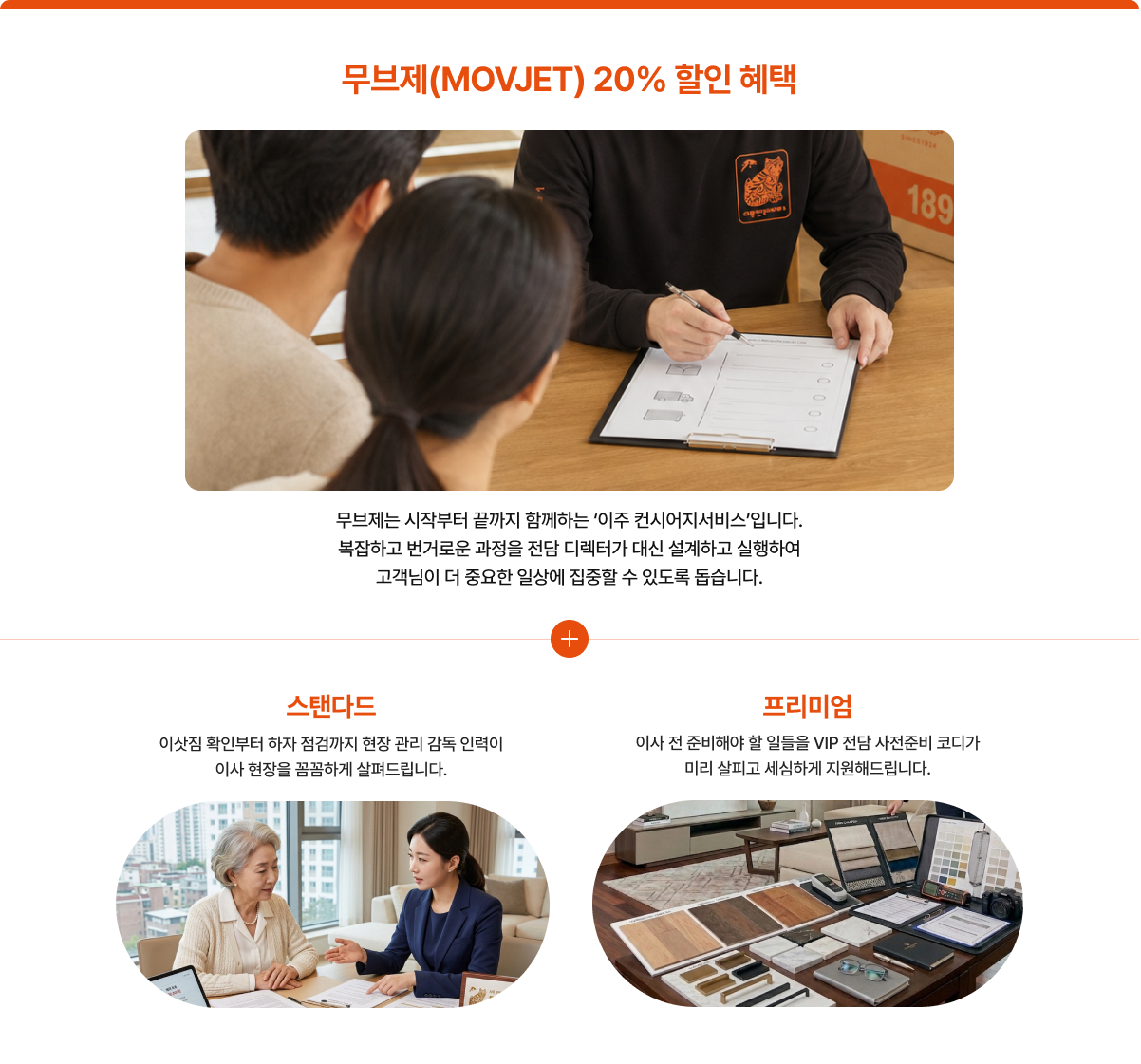 혜택 2