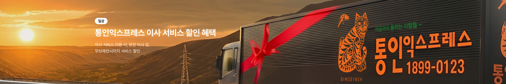 메인배너