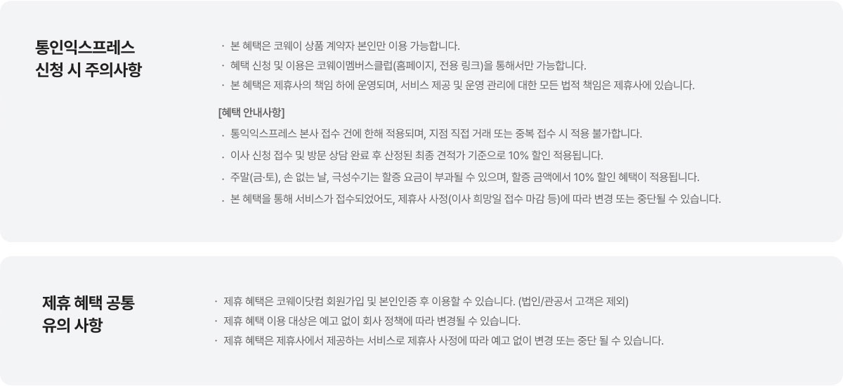 안내 사항
