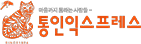 list_tonginexp_logo