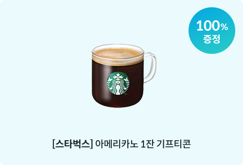 스타벅스 아메리카노