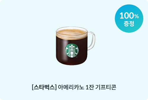 스타벅스 아메리카노
